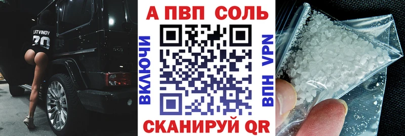 A-PVP Соль  Купить  Ейск 