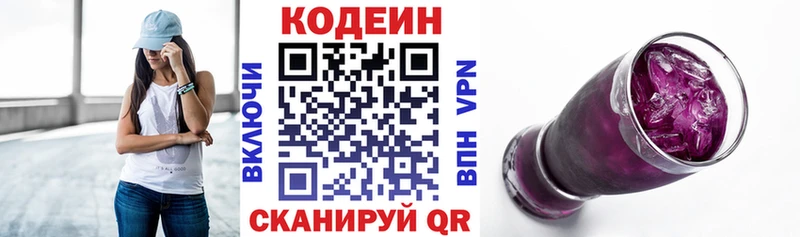 Кодеин напиток Lean (лин)  Купить  Ейск 